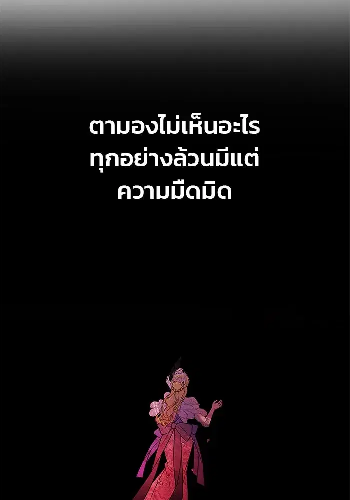 One Husband is Enough – เกมรักจับสามี ตอนที่ 27 — page 44 of 129