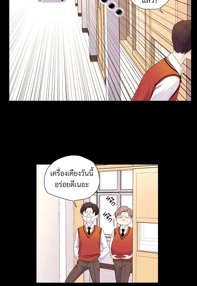 4 Week Lovers ตอนที่ 63 — page 6 of 47