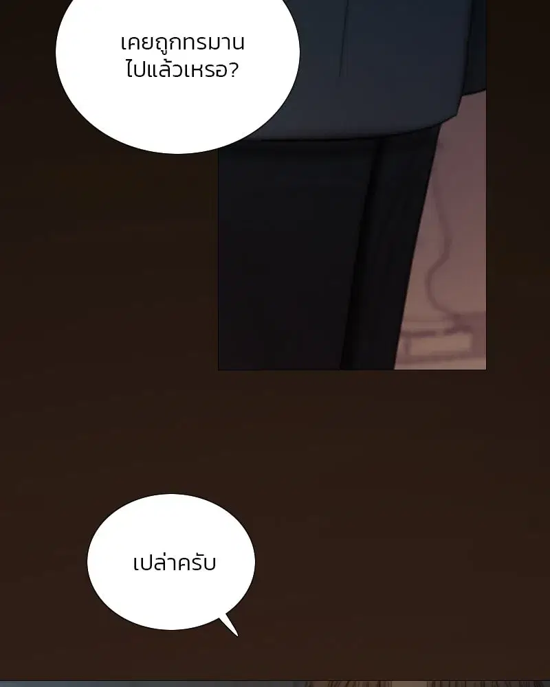 Serena ตอนที่ 121 — page 16 of 136