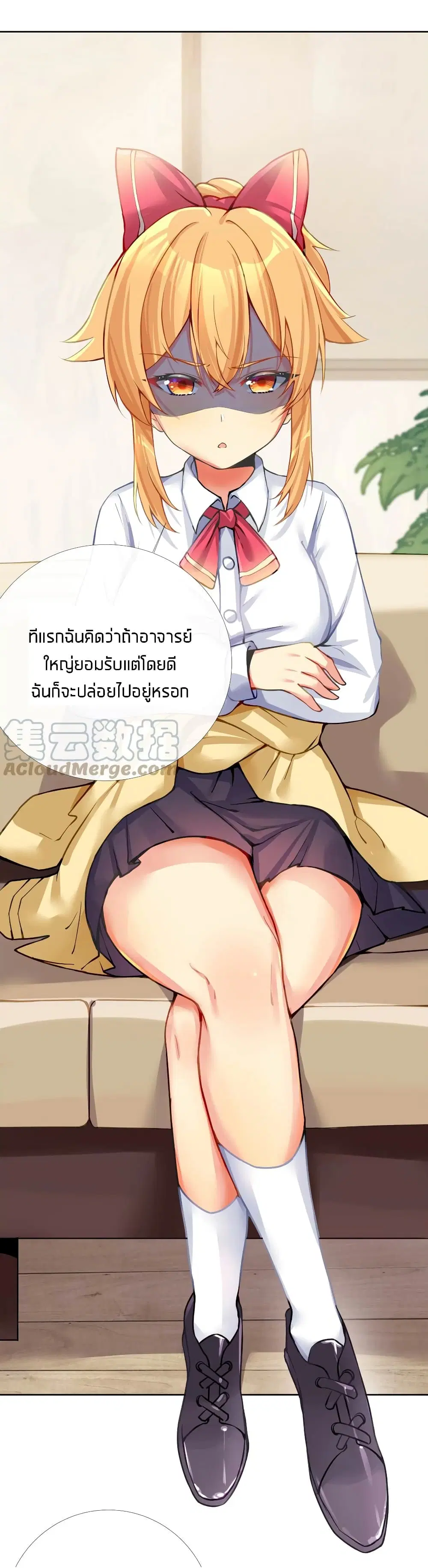 What Happended? Why I become to Girl? ตอนที่ 66 — page 19 of 57