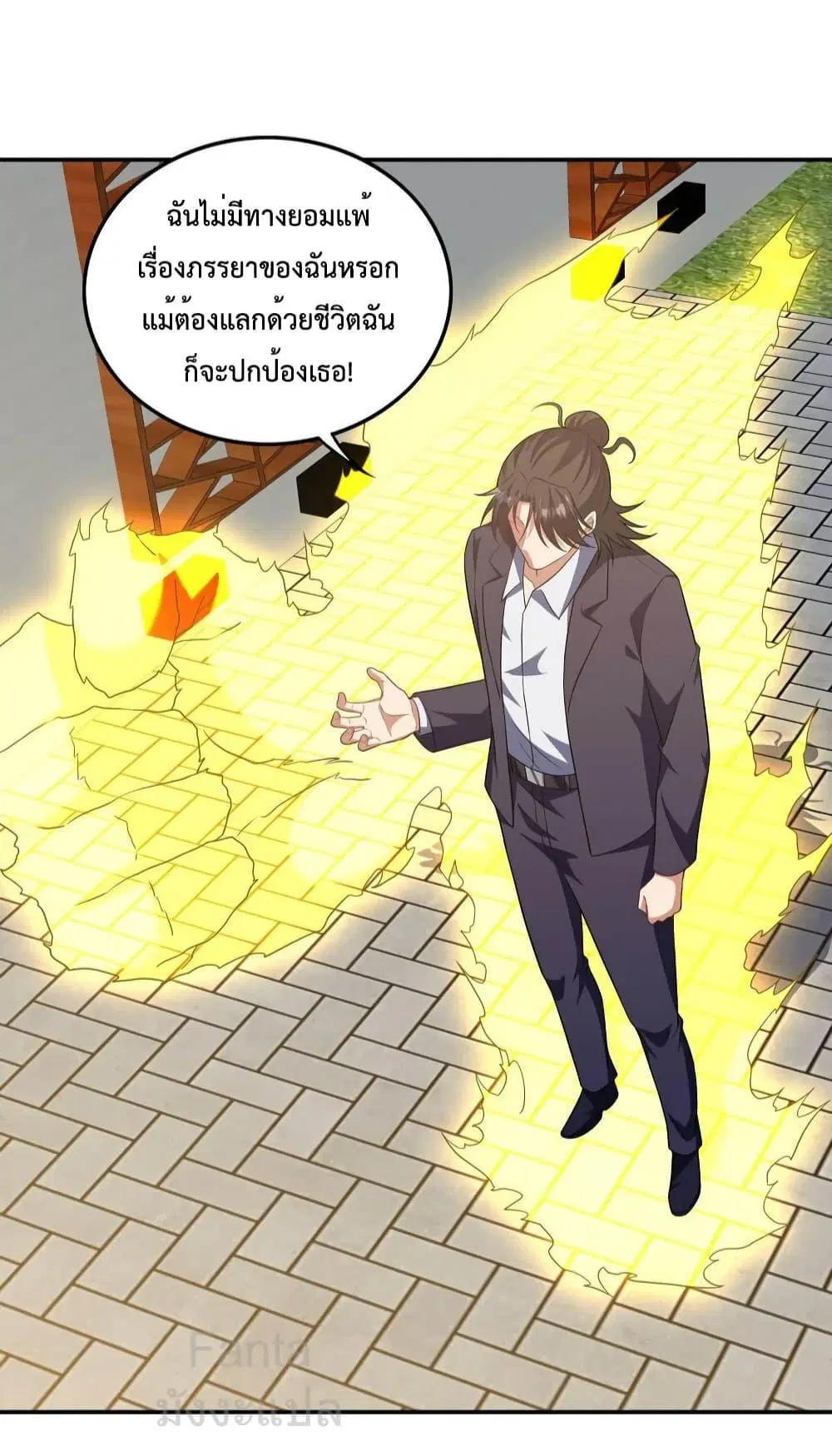 Dragon King Hall ตอนที่ 229 — page 18 of 41