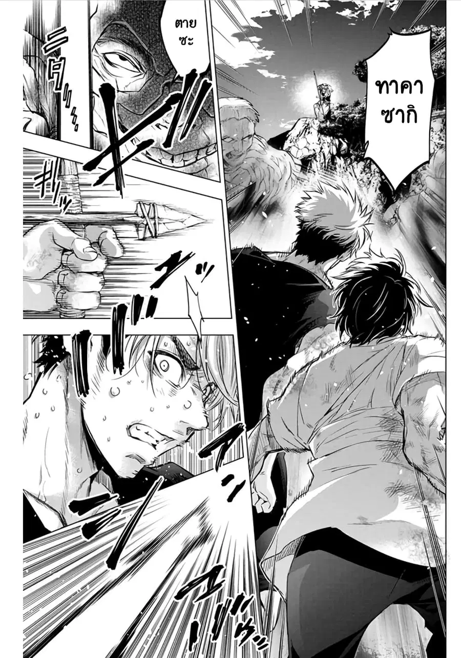 Ingoshima ตอนที่ 49 — page 12 of 16