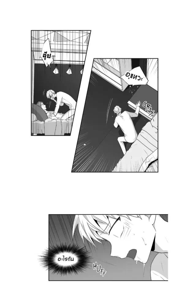 Love is an Illusion! – ซูเปอร์สตาร์ ตอนที่ 40 — page 29 of 32