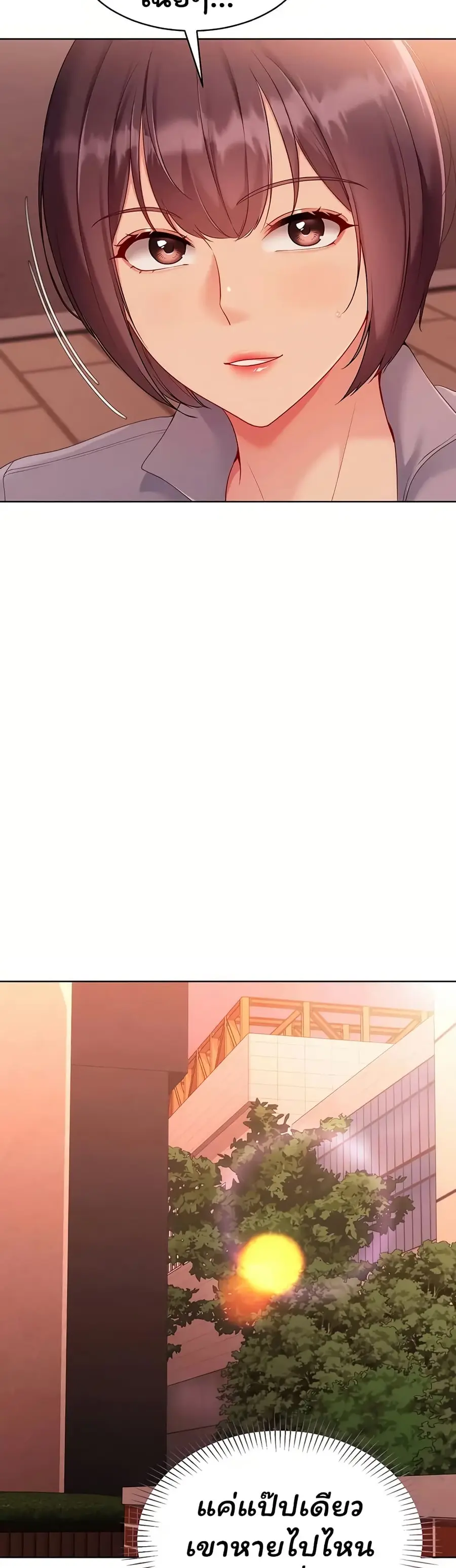 Set Up ตอนที่ 97 — page 22 of 51