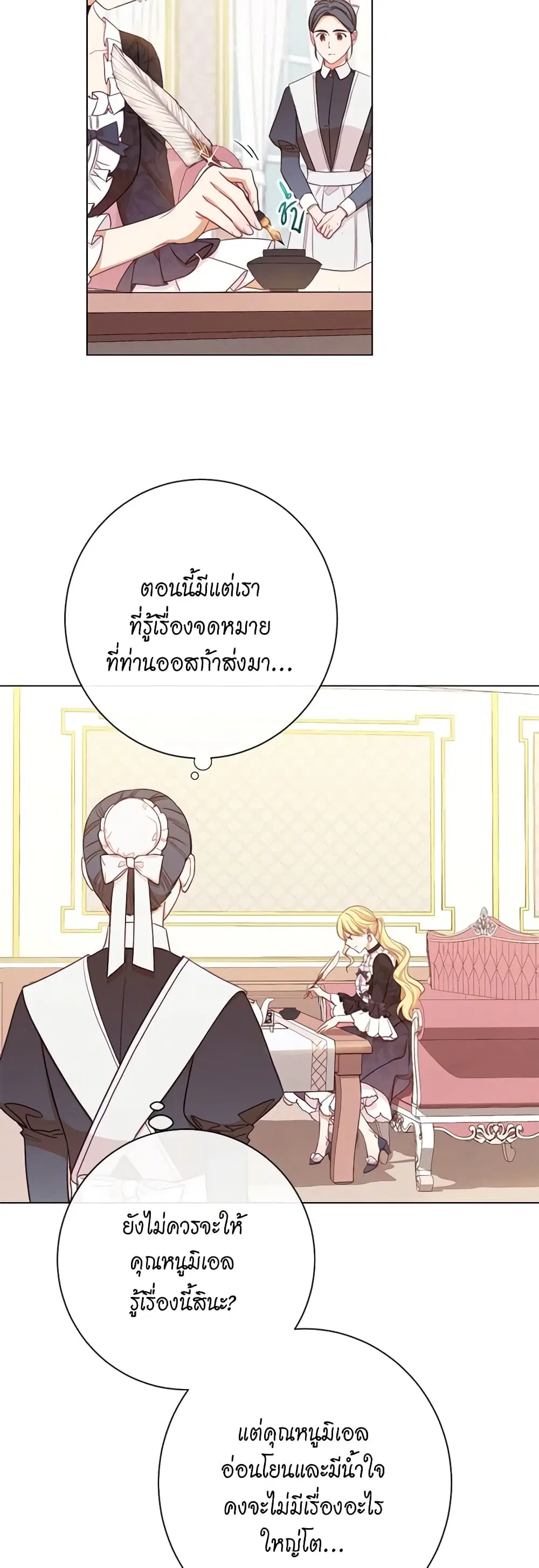 The Villainess Turns the Hourglass ตอนที่ 16 — page 40 of 44