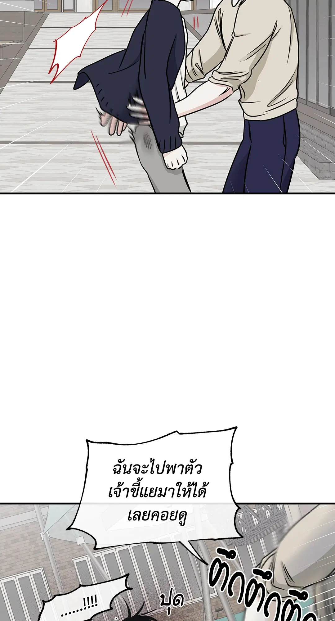 Low Tide in Twilight ตอนที่ 73 — page 27 of 75
