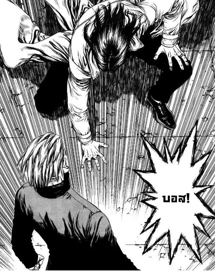 Sun-ken Rock ตอนที่ 42 — page 77 of 90