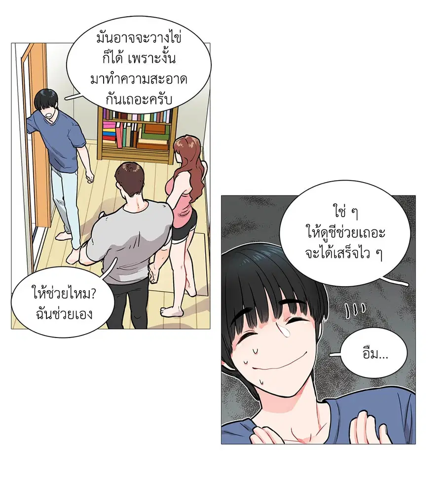Sadistic Beauty ตอนที่ 3 — page 8 of 31