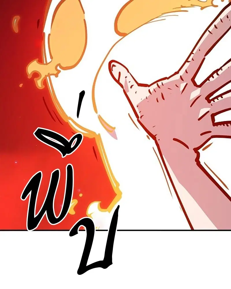 The Player ตอนที่ 167 — page 101 of 180