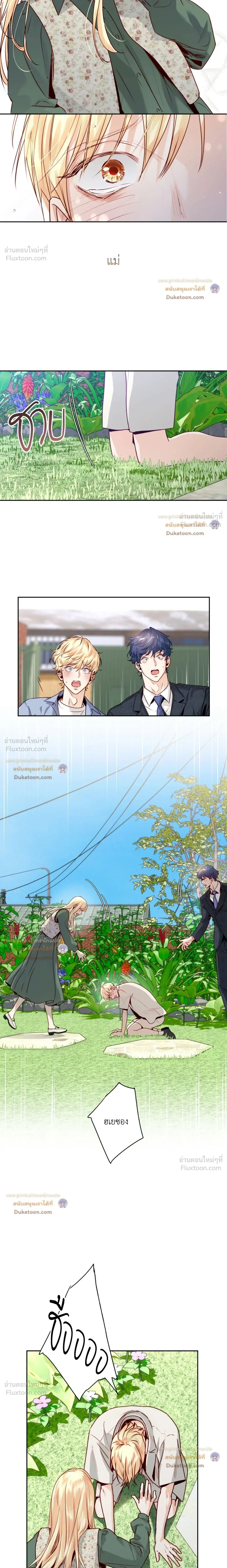 Love is an Illusion! – ซูเปอร์สตาร์ ตอนที่ 45 — page 6 of 21