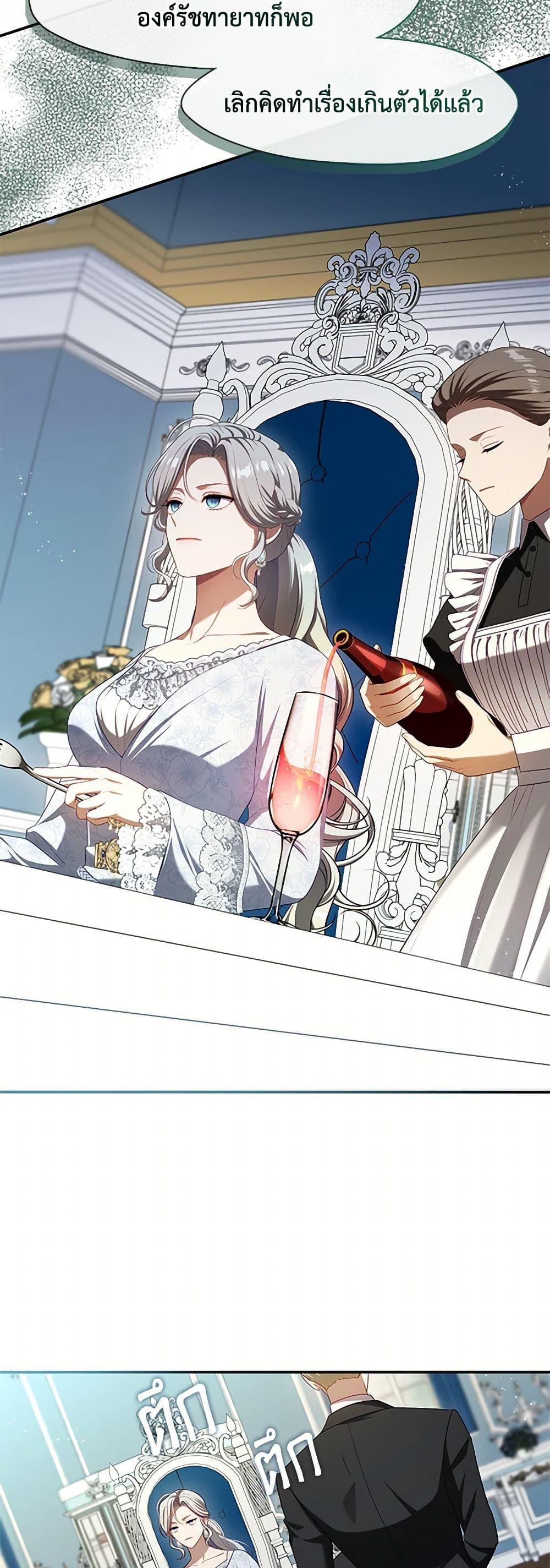 S-Class Hunter Doesn’t Want to Be a Villainous Princess ตอนที่ 50 — page 24 of 42