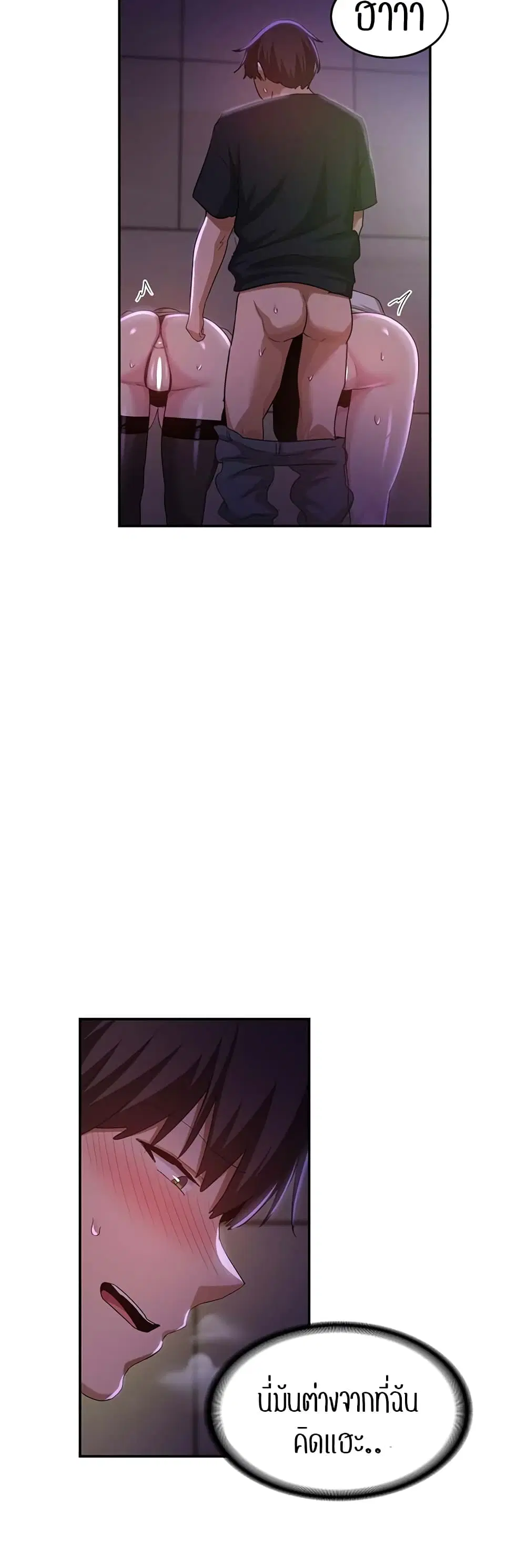 Sextudy Group ตอนที่ 67 — page 49 of 54