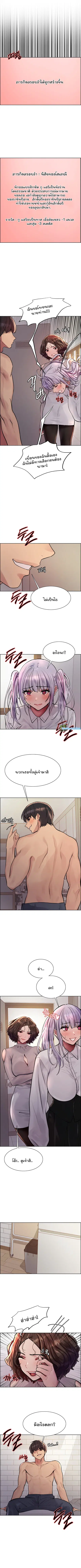 Sex-Stop Watch ตอนที่ 58 — page 4 of 8