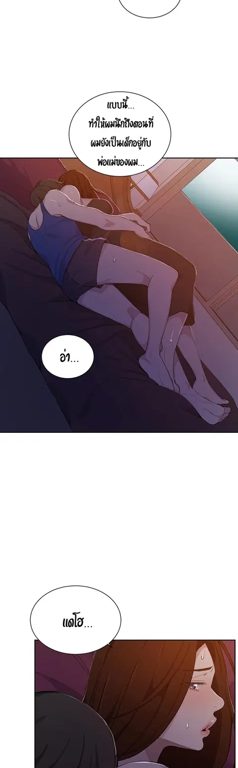 Secret Class ตอนที่ 46 — page 12 of 42
