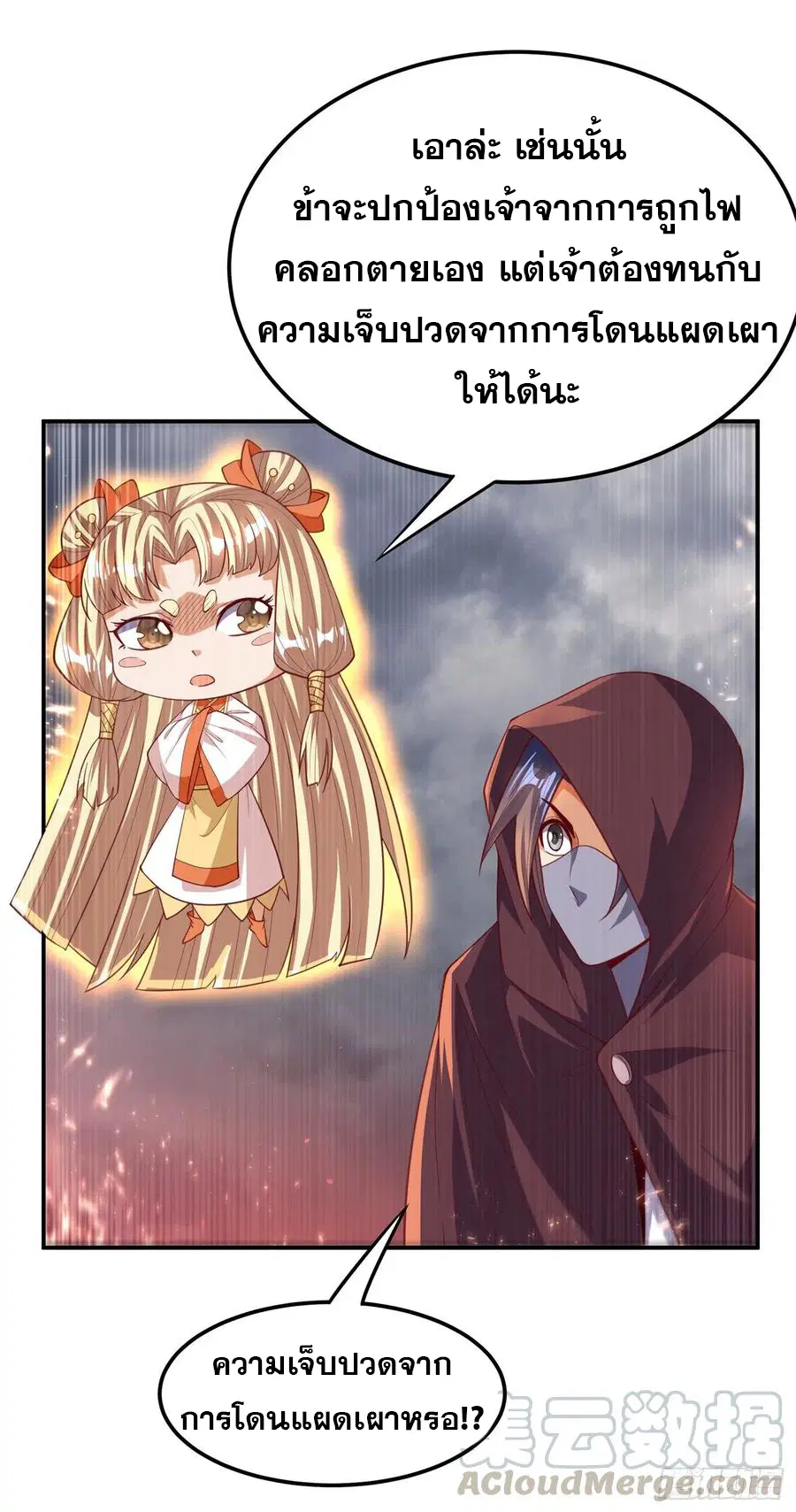 Wu Ni ตอนที่ 106 — page 2 of 35