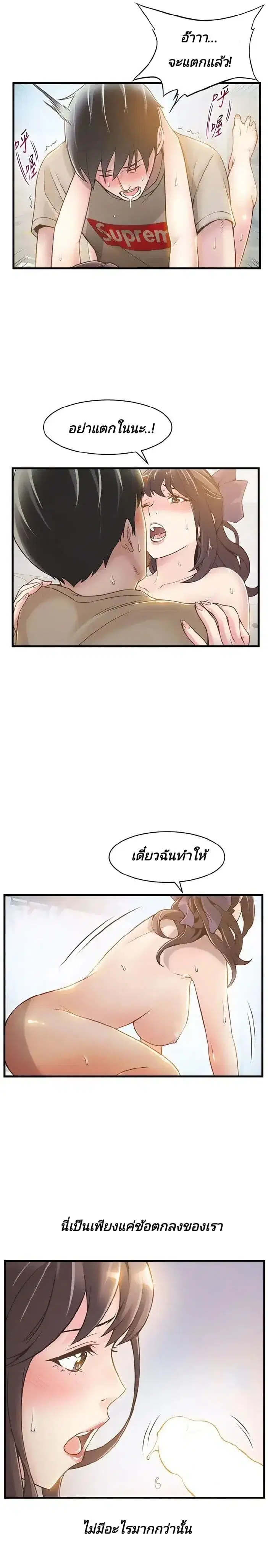 Weak Point ตอนที่ 10 — page 16 of 36