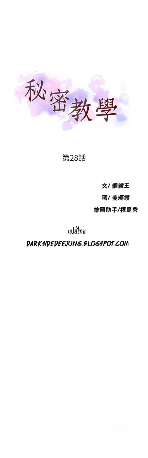Secret Class ตอนที่ 28 — page 6 of 47