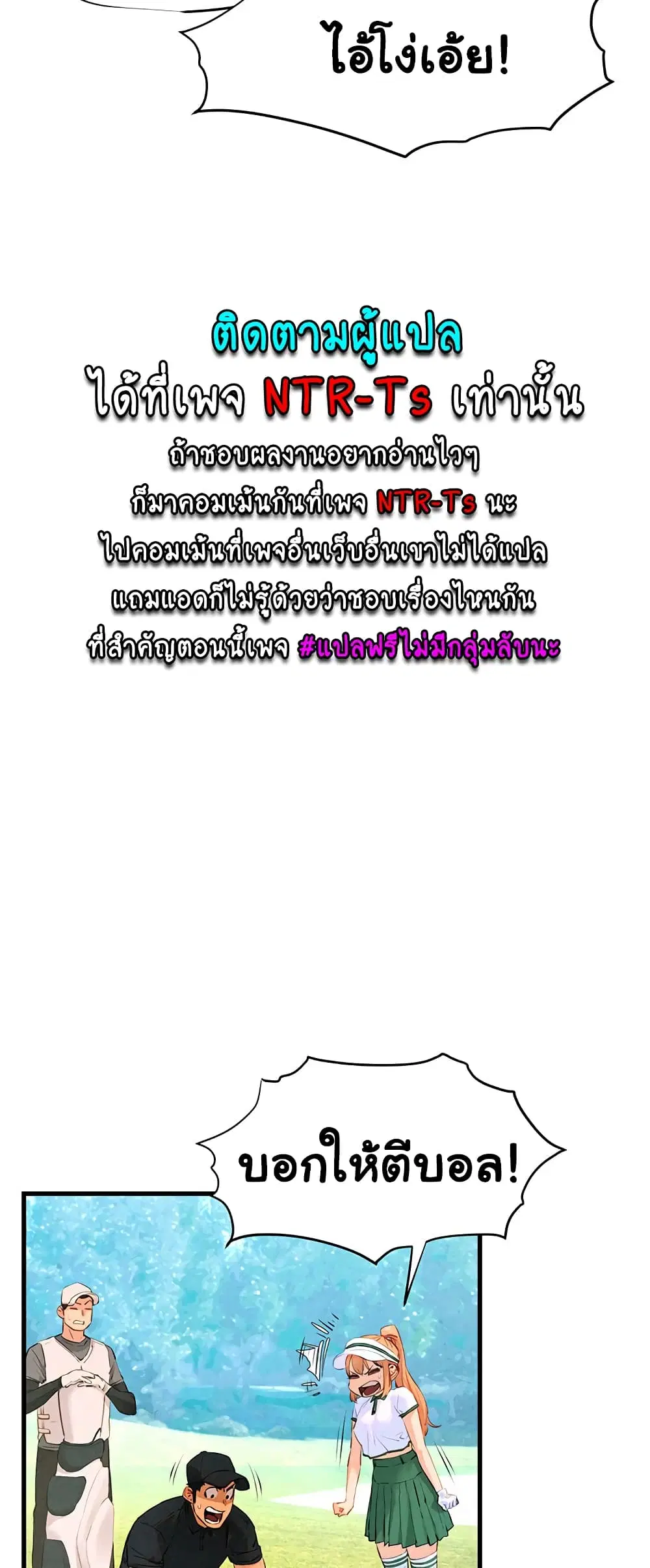 Moby Dick ตอนที่ 10 — page 28 of 60