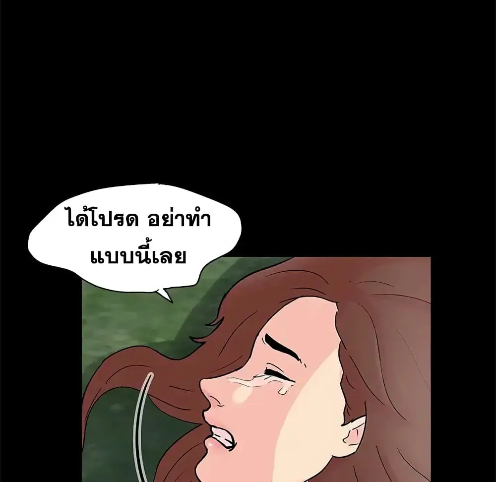 Project Utopia ตอนที่ 85 — page 59 of 70