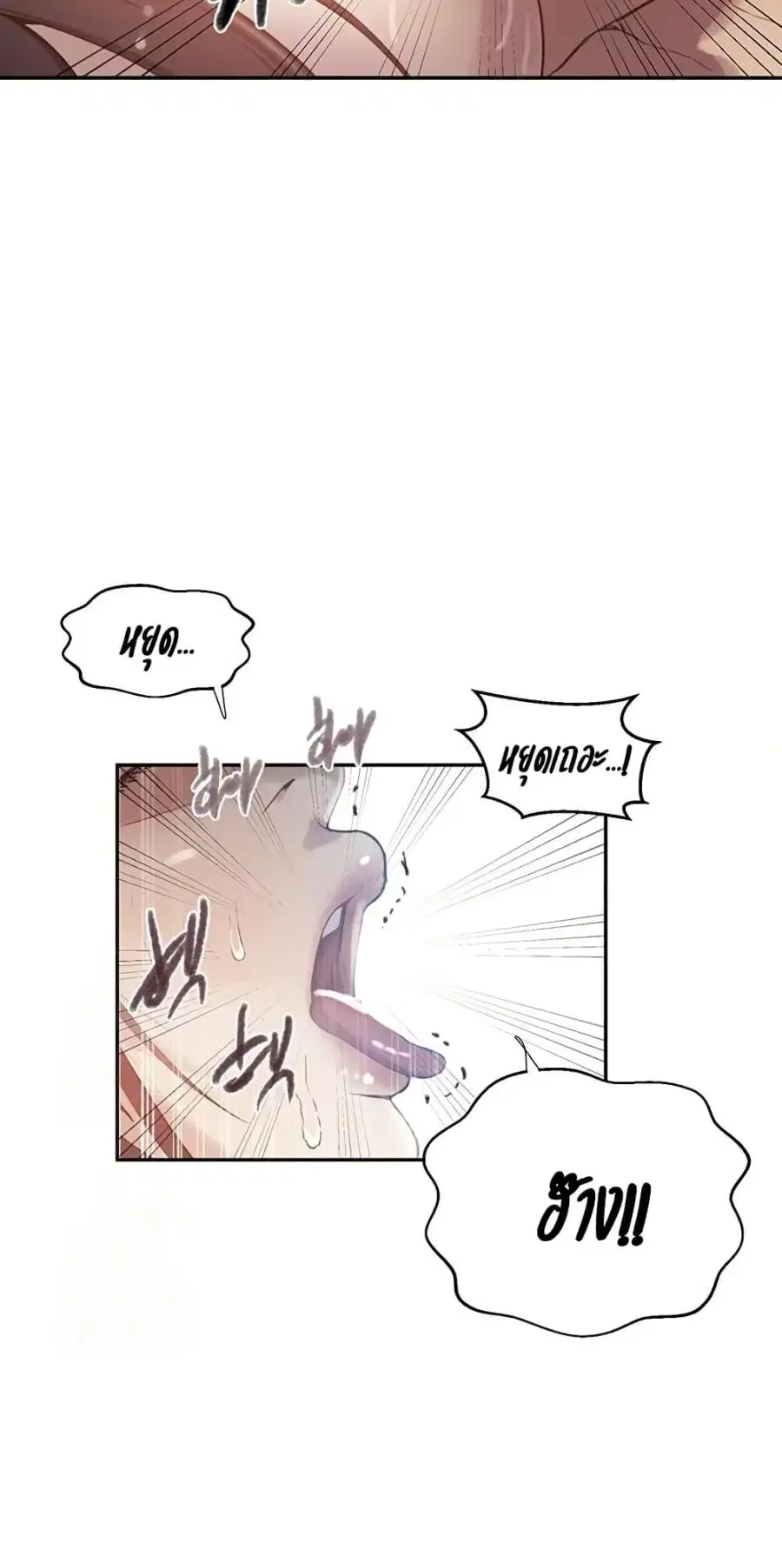 Secret Class ตอนที่ 268 — page 15 of 50