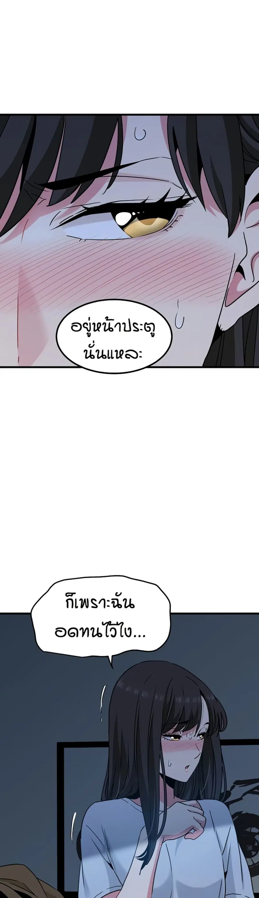 The Turning Point ตอนที่ 63 — page 49 of 50