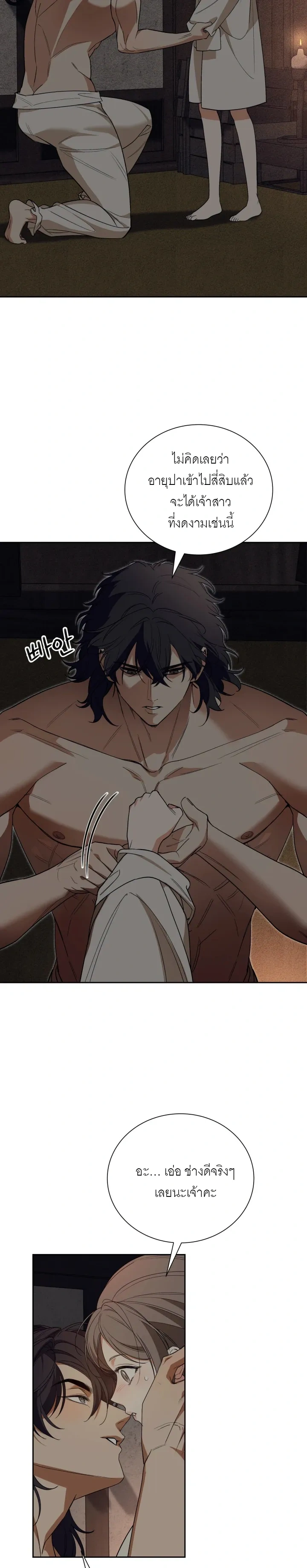 Deceptive Love – เล่ห์รักกลลวง ตอนที่ 2 — page 15 of 23
