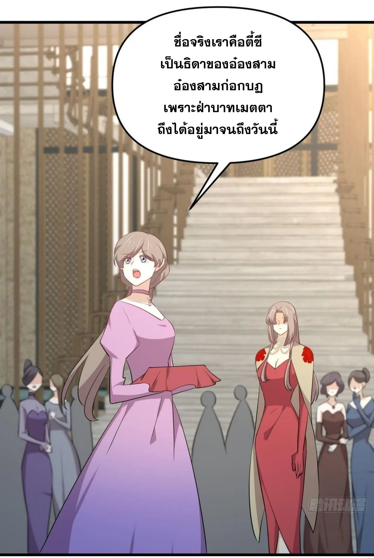 Immortal Swordsman in the Reverse World ตอนที่ 324 — page 9 of 47