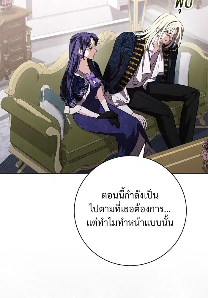 To My Husband’s Mistress ตอนที่ 85 — page 82 of 111