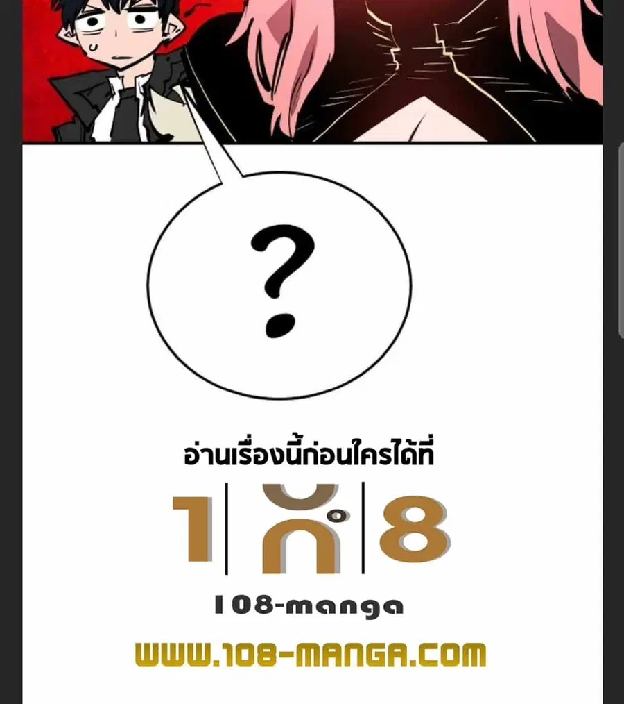 The Player ตอนที่ 101 — page 84 of 101