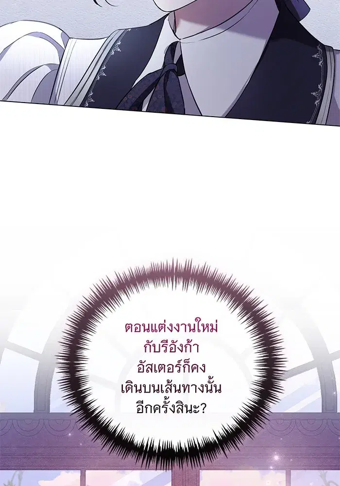 To My Husband’s Mistress ตอนที่ 25 — page 52 of 119
