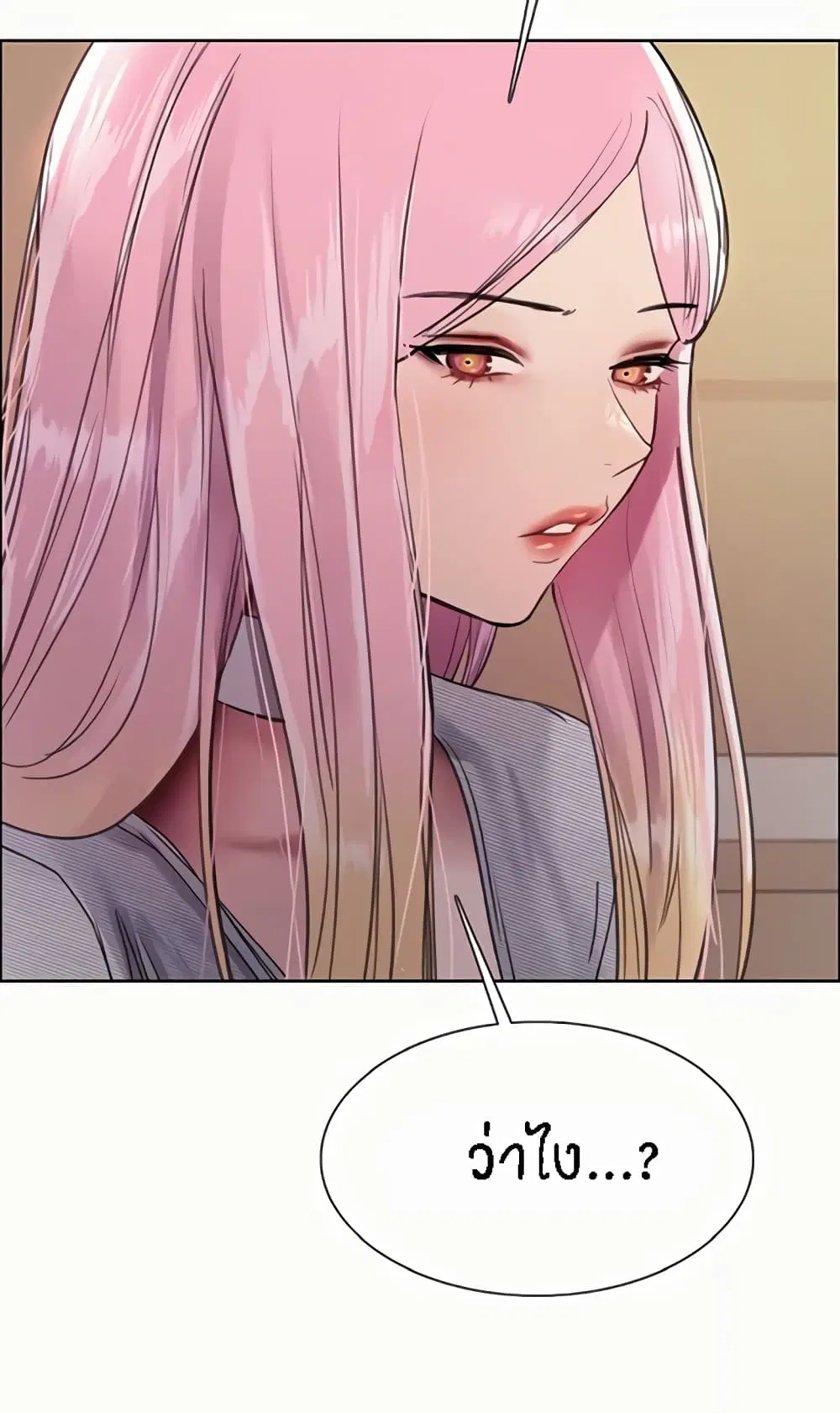Sex-Stop Watch ตอนที่ 99 — page 20 of 82