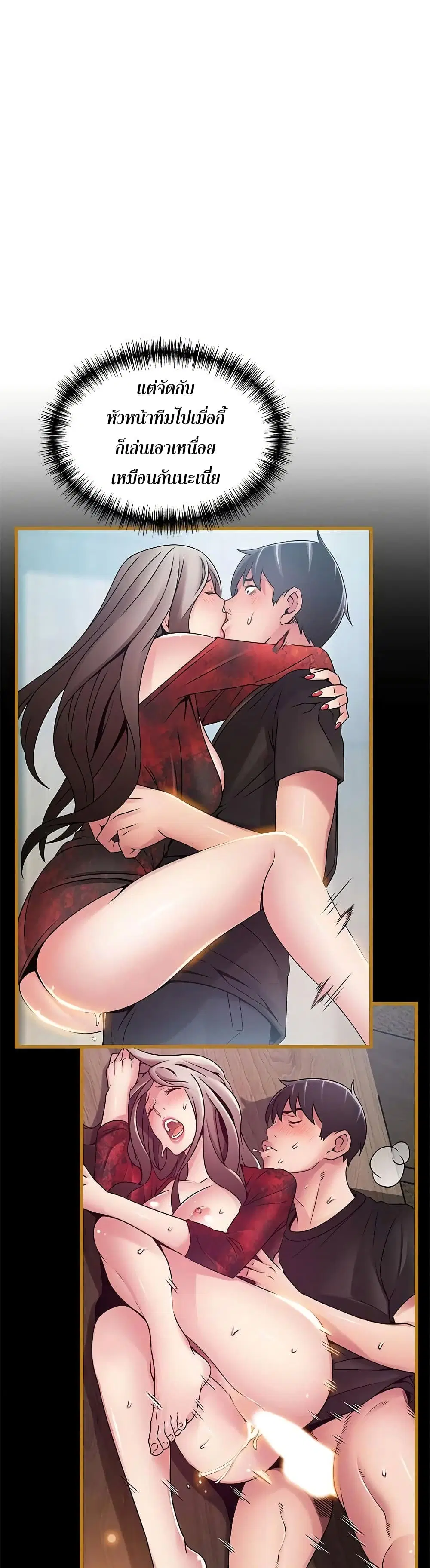 Weak Point ตอนที่ 57 — page 10 of 30