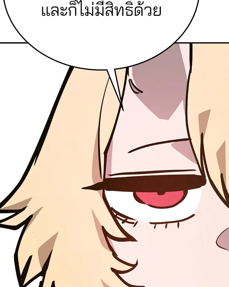 The Player ตอนที่ 155 — page 119 of 172