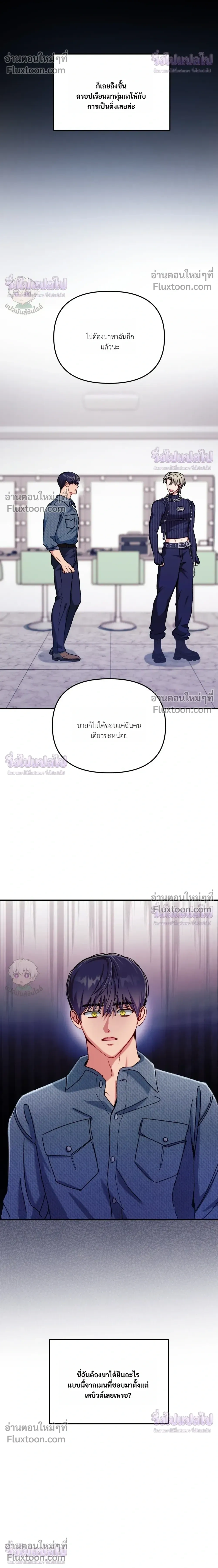 Doing XX with Homemaster – ทำ XX กับโฮมมาสเตอร์ ตอนที่ 4 — page 8 of 25