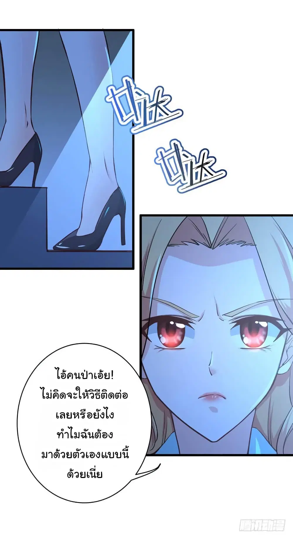 Peerless Doctor in the City ตอนที่ 21 — page 26 of 35