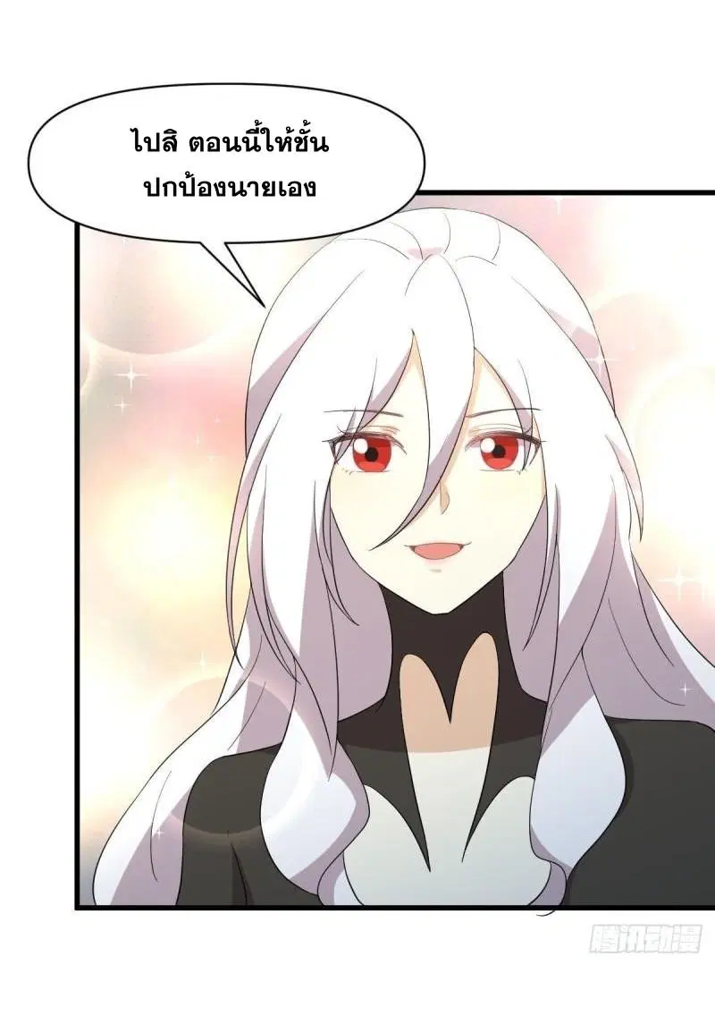 Immortal Swordsman in the Reverse World ตอนที่ 345 — page 5 of 47
