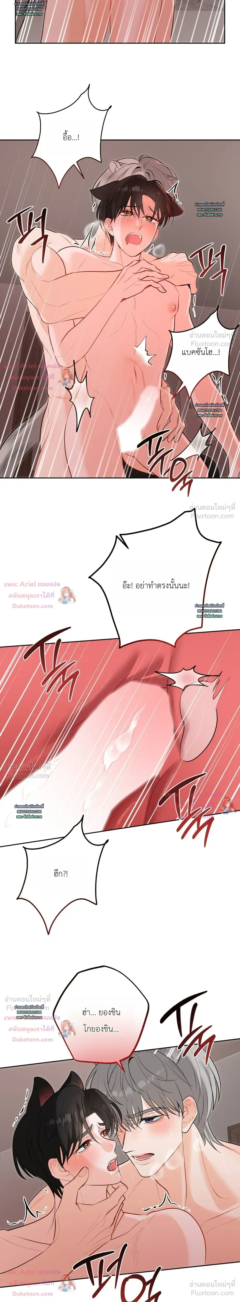 Horror Escape Room – วุ่นนักรักในห้องปิดตาย ตอนที่ 5 — page 15 of 23
