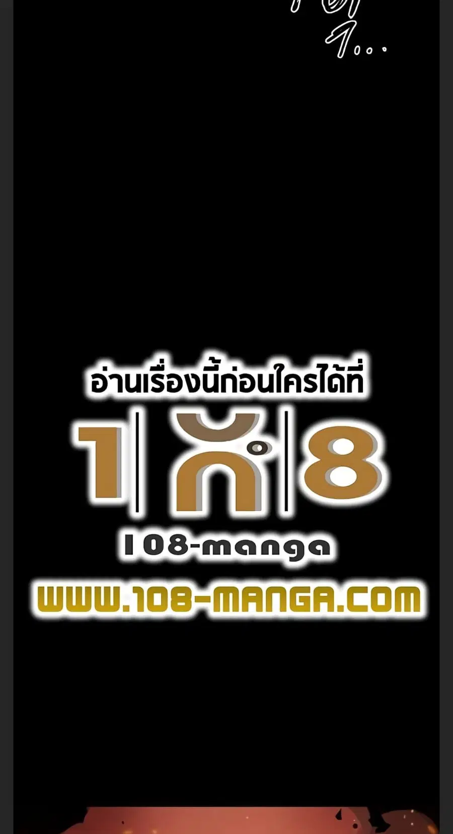 The Player ตอนที่ 102 — page 25 of 80