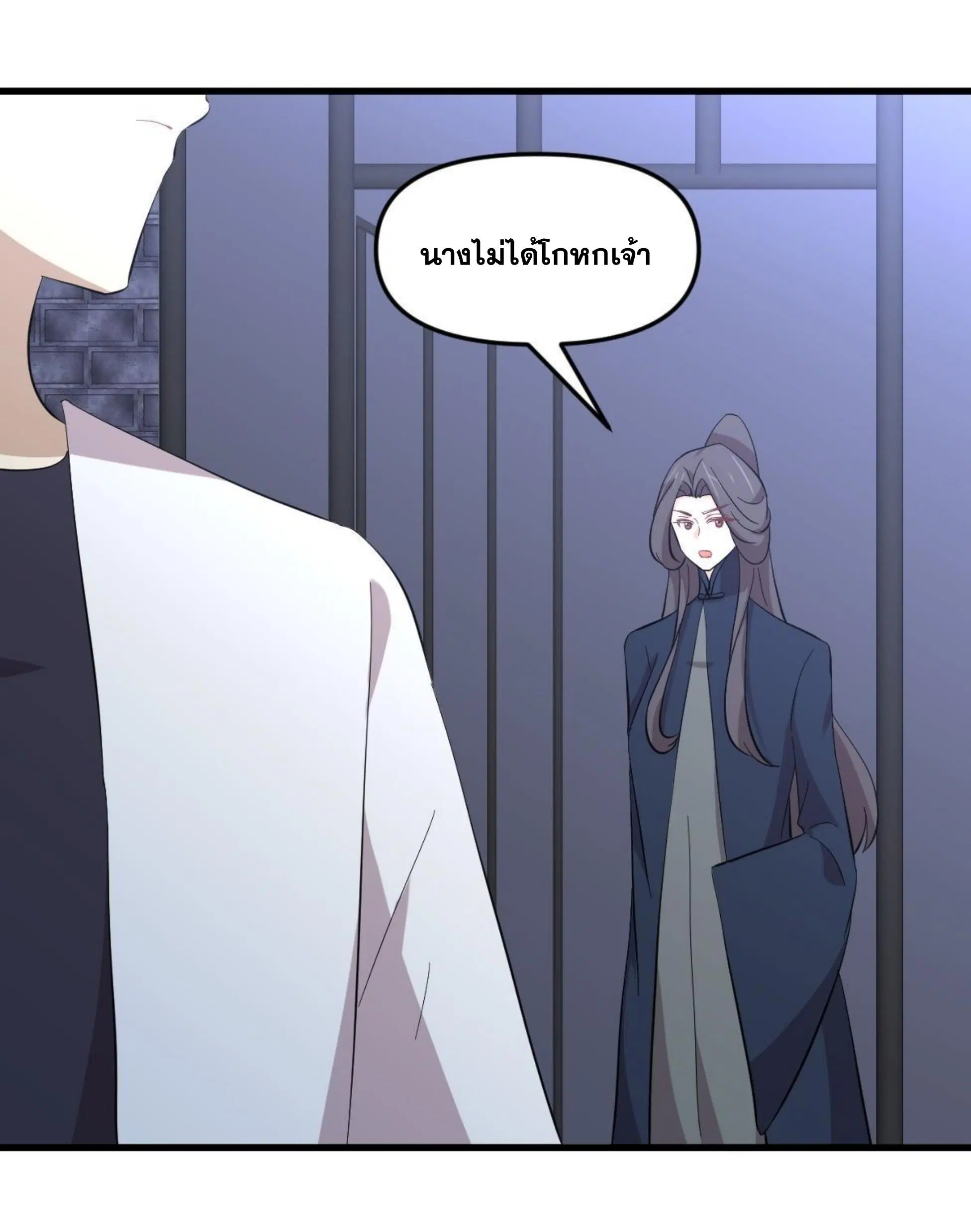 Immortal Swordsman in the Reverse World ตอนที่ 335 — page 6 of 46