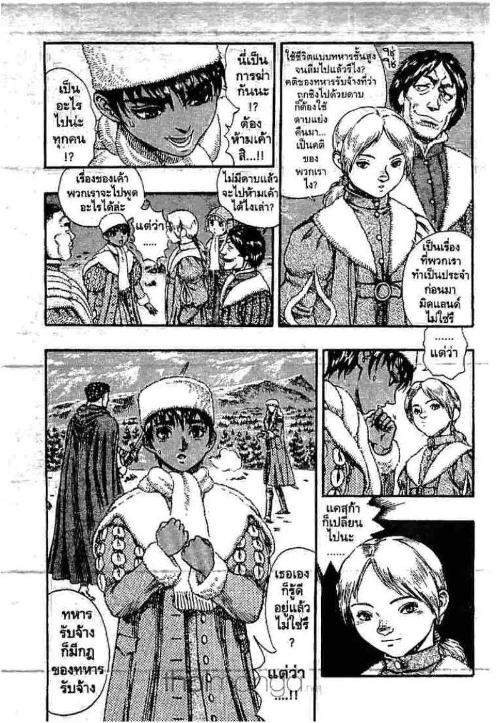 Berserk ตอนที่ 51 — page 17 of 25