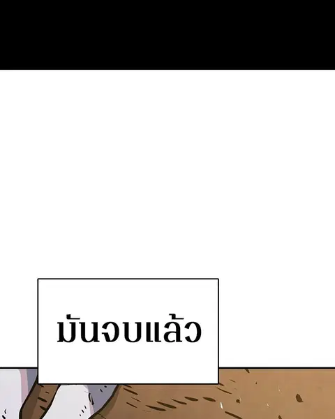 The Player ตอนที่ 26 — page 129 of 139
