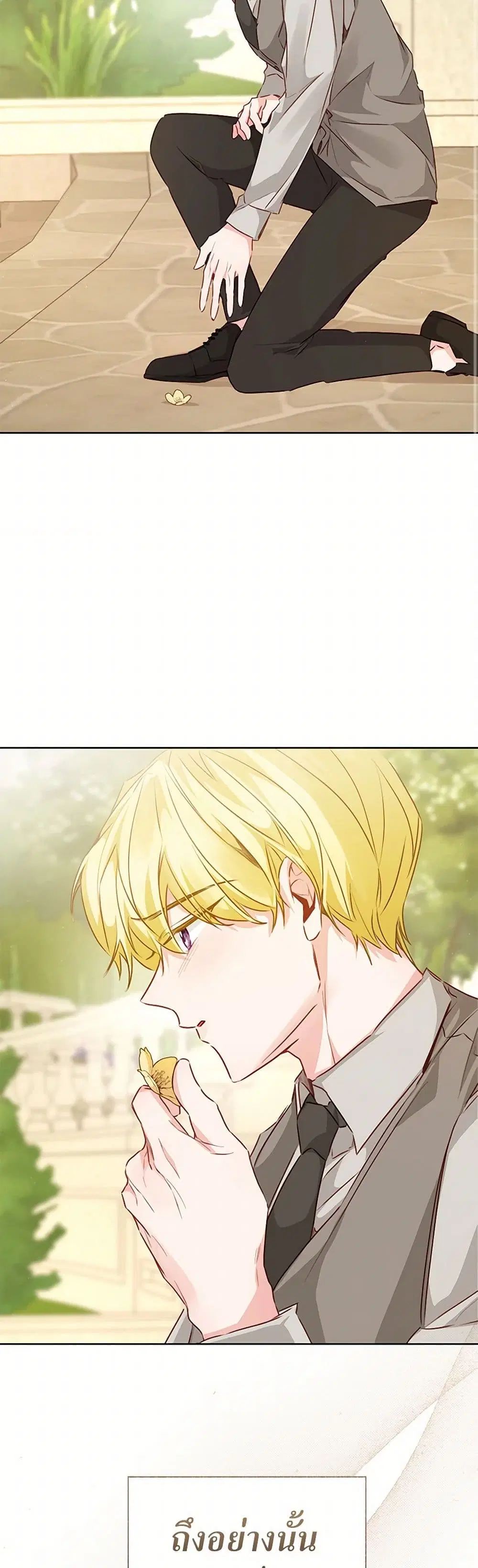 Stealing the Lady’s Heart ตอนที่ 61 — page 29 of 32