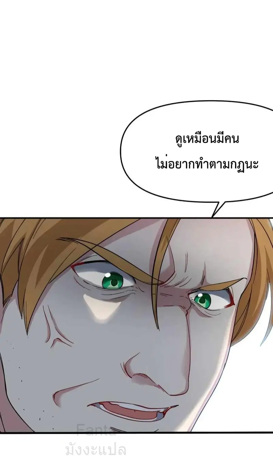 Dragon King Hall ตอนที่ 201 — page 31 of 33