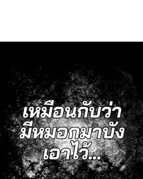 The Player ตอนที่ 77 — page 116 of 141