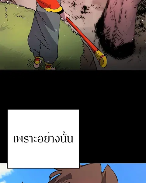The Player ตอนที่ 35 — page 39 of 136