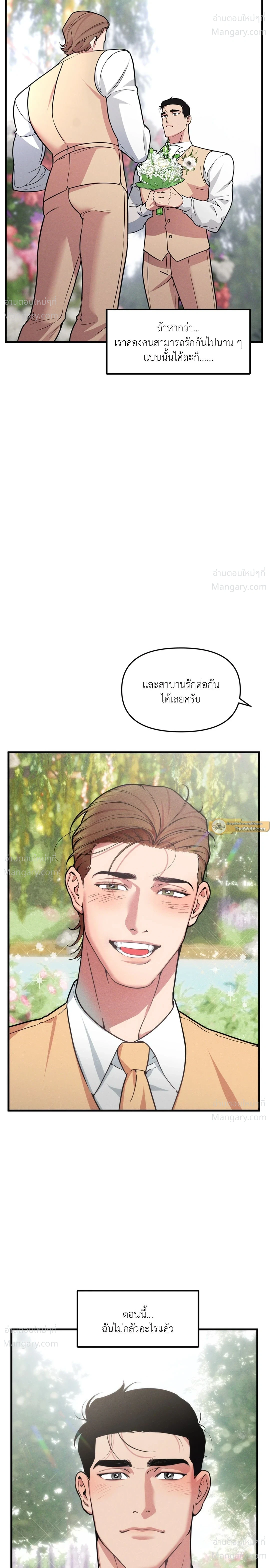 Full Volume ตอนที่ 128 — page 15 of 16