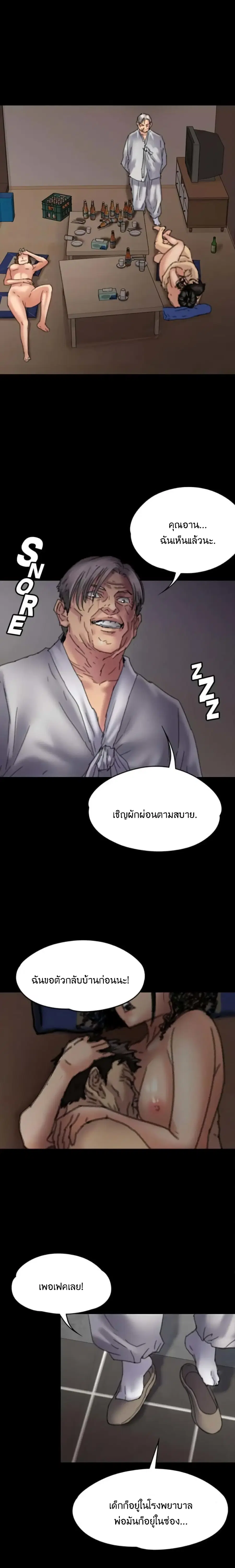 Queen Bee ตอนที่ 58 — page 1 of 33