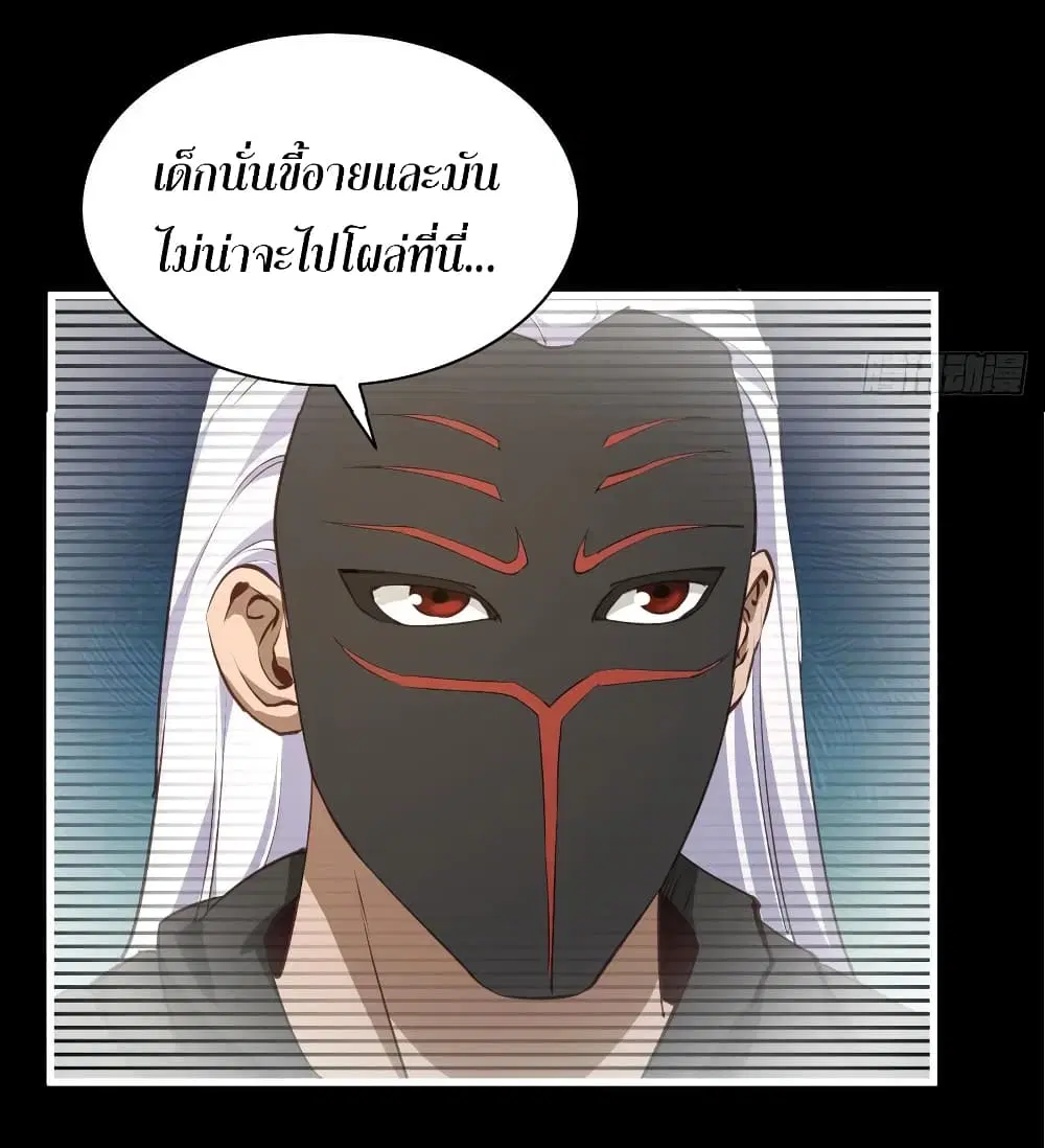 Super Harem Card ตอนที่ 67 — page 22 of 44