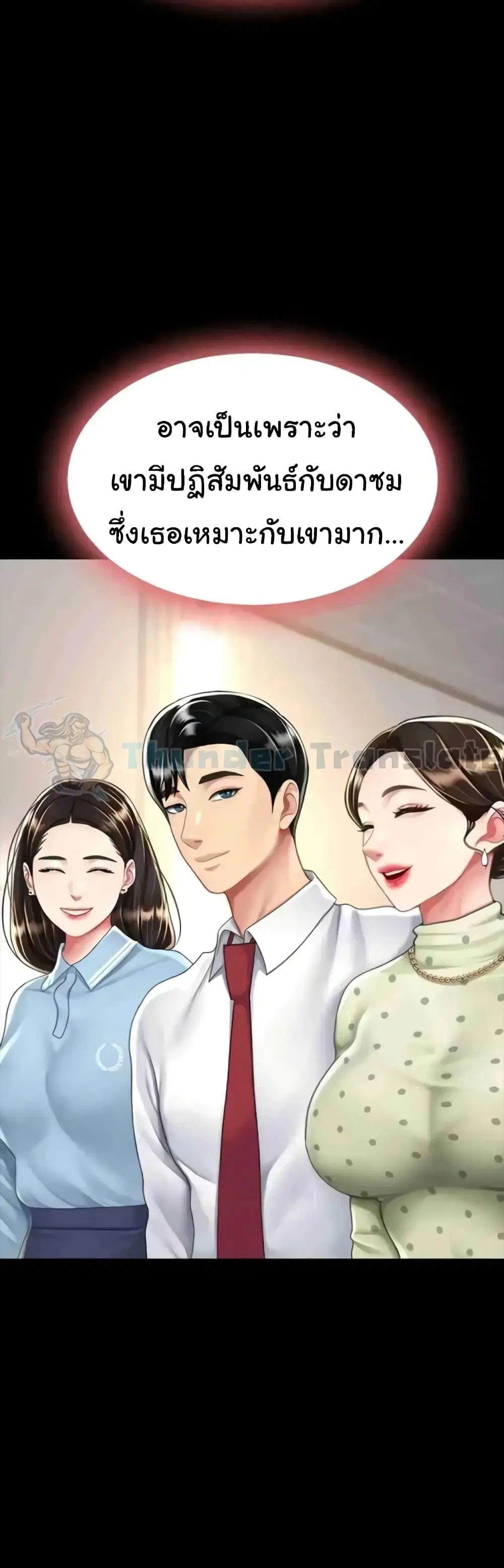 Go Ahead Mom ตอนที่ 43 — page 39 of 62