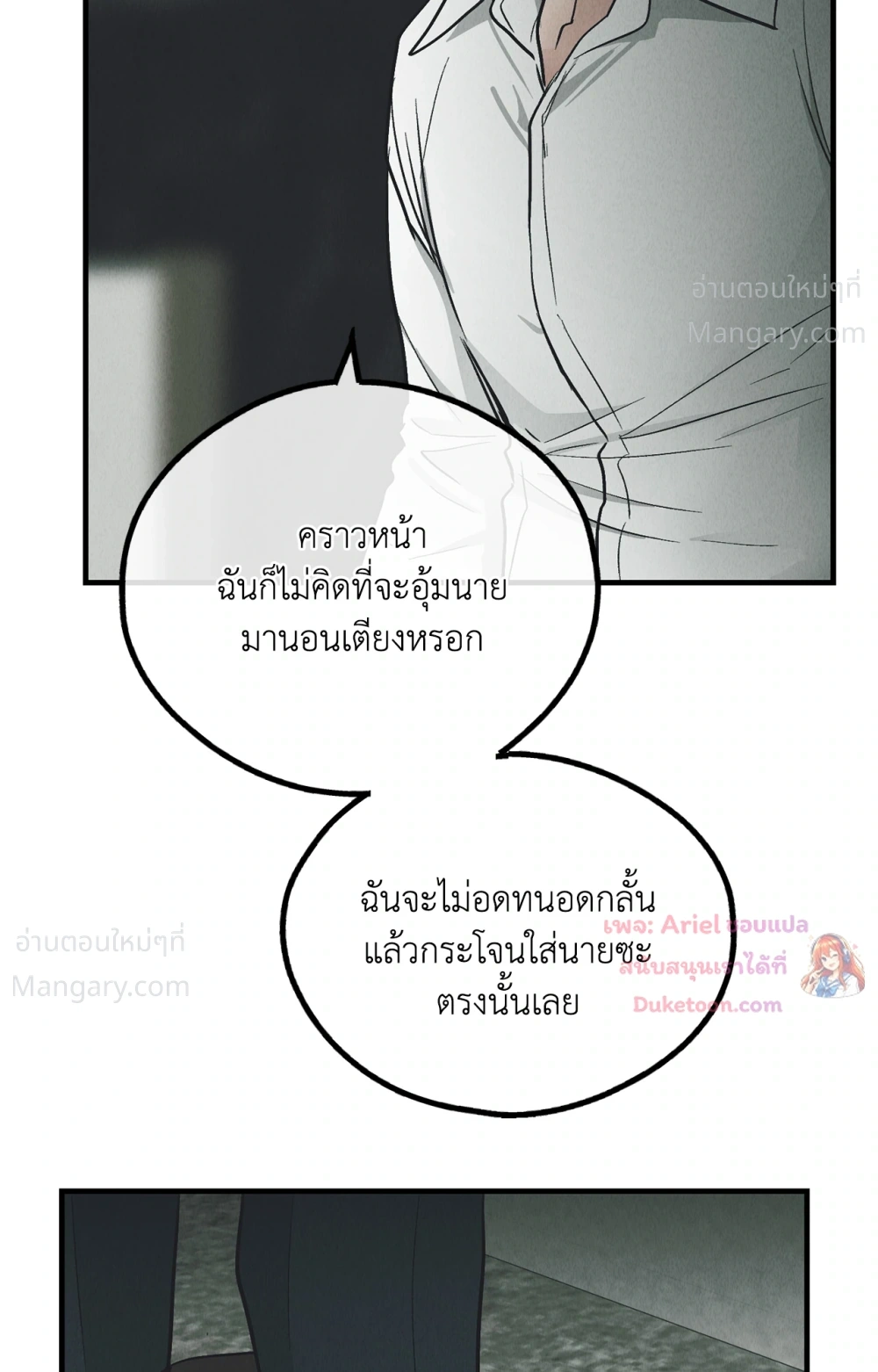 PAYBACK ตอนที่ 99 — page 66 of 96
